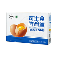趣尝鲜 可生食鲜鸡蛋 1500g 30枚 礼盒装