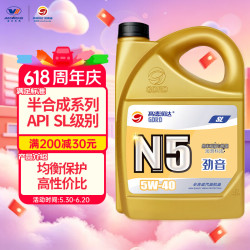高德润达 合成型机油 5W-40 SL级 4L
