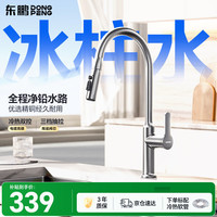 东鹏 厨房水龙头冷热双控三功能抽拉304不锈钢水槽洗菜抽拉龙头电镀银