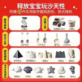 索迪 儿童仿瓷沙池玩具套装
