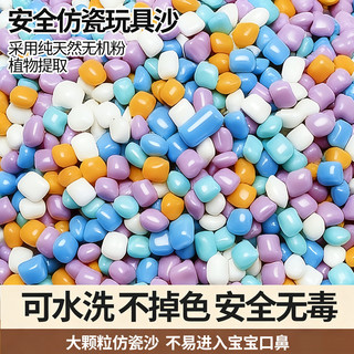 索迪 儿童仿瓷沙池玩具套装