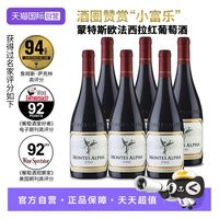 蒙特斯 欧法系列 西拉干红葡萄酒 750ml*6瓶