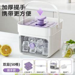 卫墨墨 按压冰块冰格模具制冰盒调酒可乐冻冰球大容量 50格双层