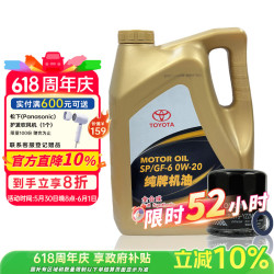 丰田 纯牌机油 0w-20 SP YZZM3铁
