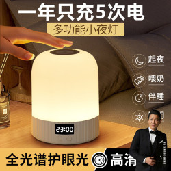 京黔 充电小夜灯 婴儿喂奶护眼月子专用床头灯 灯*1