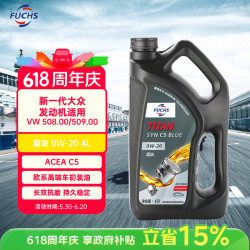福斯 全合成机油高性能润滑油泰坦蓝油0W-20 4L C5 京东养车保养
