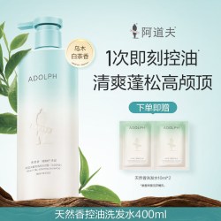 阿道夫 天然香氛植物去屑控油男女洗发水露液清爽