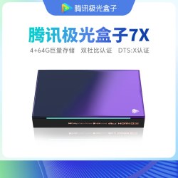 腾讯极光盒子 7X家用电视盒子8K解码智能网络机顶盒高清蓝光播放器