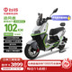 京东百亿补贴：台铃 追风者 电动摩托车 72V38AH