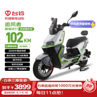 京东百亿补贴：台铃 追风者 电动摩托车 72V38AH