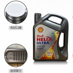 壳牌 Helix Ultra 5W-40 SP级 全合成机油 4L