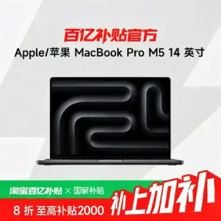 Apple 14 英寸 MacBook Pro M5芯片 商务办公笔记本电脑 16+1T