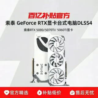 索泰 GeForceRTX5070