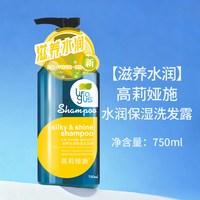 琴叶 高莉娅施酸性蛋白系列护发素洗发水 还原酸改善毛躁烫染修护
