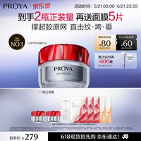 珀莱雅 赋能鲜颜淡纹紧致轻润霜3.0版 50g（赠同款50g+面膜5片）