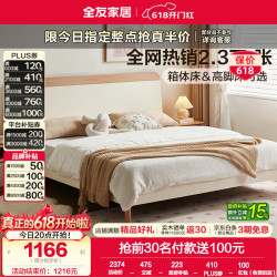 全友 家居现代简约双人床1.5米单人床成人家用小户型次卧储物床 1.8米床+厚床垫