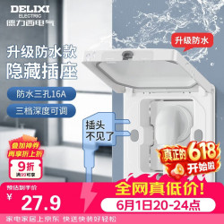 德力西 QDF86S16 开关插座 16A三孔 防水白色