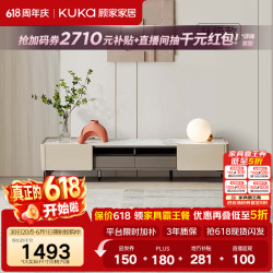 顾家家居 7073 岩板茶几电视柜 现代简约 方形高脚