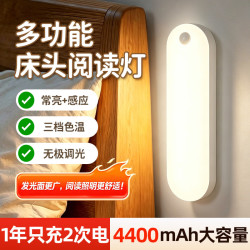 酷火 TK15-4 酷火床头灯 感应灯+type-C数据线+包装盒