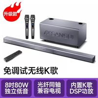 山水 91W电视音响客厅回音壁家用环绕5.1家庭影院音响 K歌