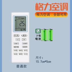 适用格力GREE空调全通用晶弘悦风凉之夏悦雅品悦YAPOF中央空调柜机挂机