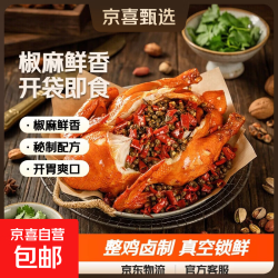 京喜 藤椒 河南 手撕麻椒鸡 500g*2只