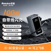 Huntkey/航嘉 X100W 100W双向快充 20000mAh 移动电源