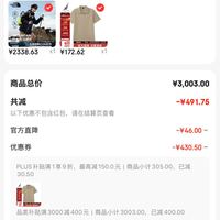 订单截图缩略图