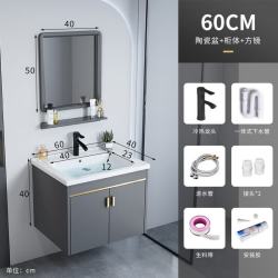 优莱可可 浴室柜卫生间家用太空铝小户型一体洗脸盆柜组合陶瓷 60cm灰平板盆柜全套镜片宽度40