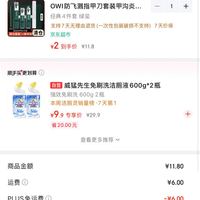 订单截图缩略图