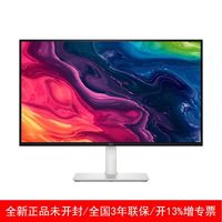 百亿补贴：戴尔 27英寸 S2725QC 4K电脑显示器  超高清护眼全新内置音响