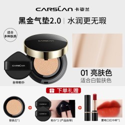 卡姿兰 黑金气垫粉底液遮瑕持久不脱妆BB霜干皮秋冬滋润保湿CC正品