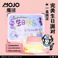 Mojo/魔球 宠物蛋糕罐头 猫狗通用湿粮 美毛鱼油+南瓜 90g*2个