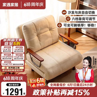 家逸 折叠沙发床 实木框架 客厅家具