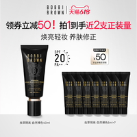 芭比波朗 虫草隔离妆前乳防晒保湿舒缓