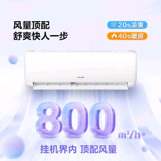 科龙 海信科龙空调大1.5匹新一级能效变频家用冷暖挂机静省电QG纯铜管