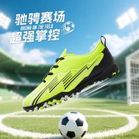 匹克 撞色线条儿童足球鞋
