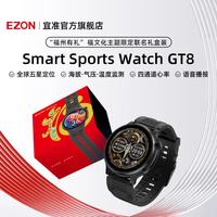 宜准 GT8 GPS定位 心率监测 智能手表
