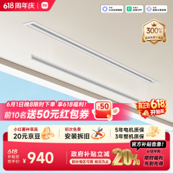 米家智能隐形晾衣机单杆2米