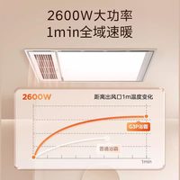 美的 G3P 风暖浴霸 照明排气扇一体机