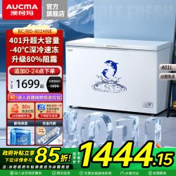 澳柯玛 BCBD-401HNE商用减霜大冰柜500-828升可选超大容量冷藏冻柜