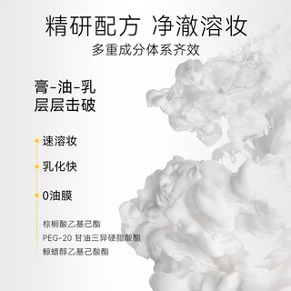 春日来信 五重维C净澈卸妆膏