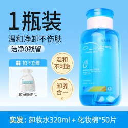 雅韵诗 卸妆水温和无刺激眼唇脸三合一清洁按压瓶官方旗舰店品牌