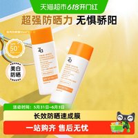 Za 高倍防晒力防晒霜防水美白SPF50++++长效防护 防晒红晒伤