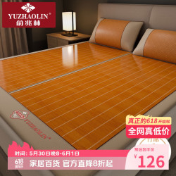 YUZHAOLIN 俞兆林 新款 席子 1.8米x2米 竹席 冰丝底 180*200