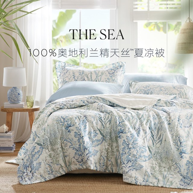 HARBOR HOUSE 新品四件套100%兰精天丝莱赛尔印花床上用品高级 150*200cm