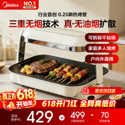 美的 照烧炉家用烤肉烤串新品上市  新品烧烤炉TOP 1层