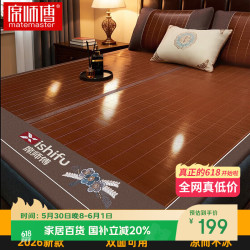 席师傅 凉席 1.8x2米 竹席 碳化头层竹青 双人三件套 可折叠 双面可用