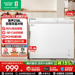 容声 218L小冰柜冷柜家用商用双温大容量卧式冷冻冷藏小型冰柜冰箱