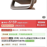 百亿补贴：坚果投影 坚果N5S Pro移轴光学变焦4K三色激光投影仪家用超高清可连手机